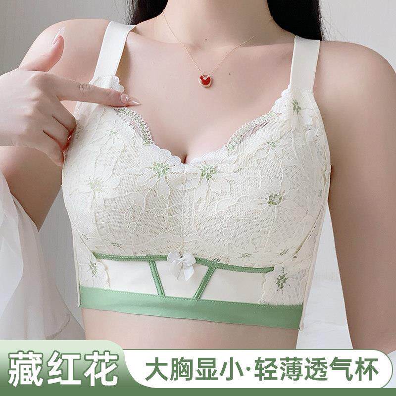 内衣女大胸显小胸薄款聚拢无钢圈收副乳防下垂束胸透气蕾丝小可爱