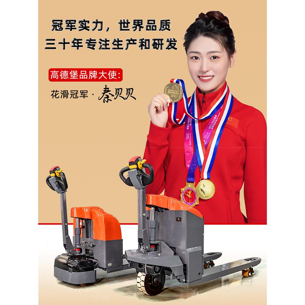 高德堡电动叉车3吨半自动液压升降地牛2吨手动搬运车小型手摇推车