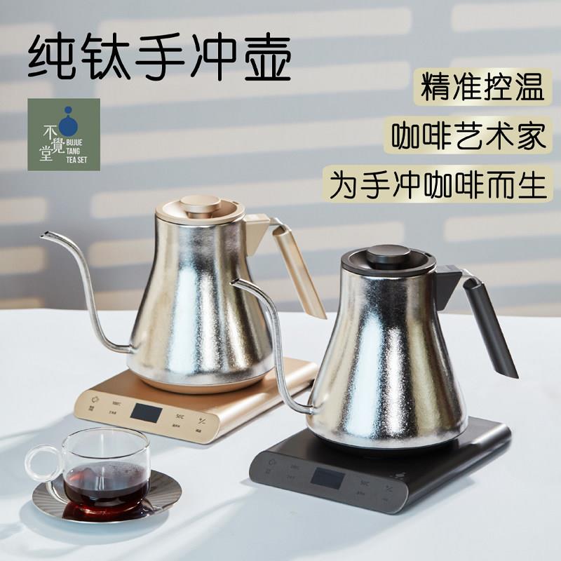 不觉堂 T4