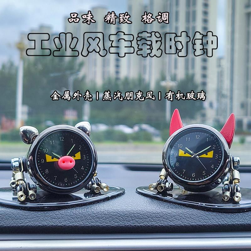 车载时钟蒸汽朋克创意个性车内装饰品中控台电子石英表车用小闹钟