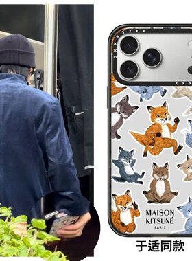 明星魏大勋同款Maison Kitsune狐狸之家17pro适用于iPhone16promax苹果15plus磨砂黑14max防摔保护套手机壳