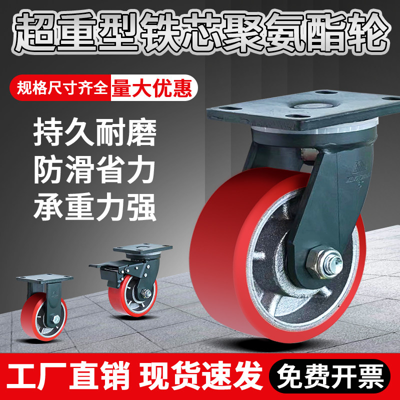 载重万向轮加重型2吨载重铸铁PU耐磨承重载4寸6寸8寸超重型脚轮