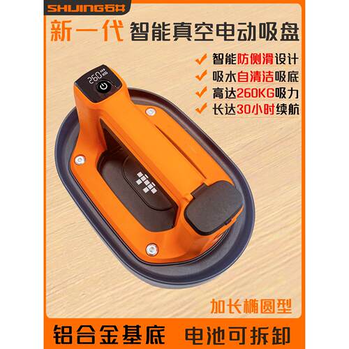 石井新款电动吸盘SC-900瓷砖玻璃真空吸盘可吸毛面瓷砖强力吸提器