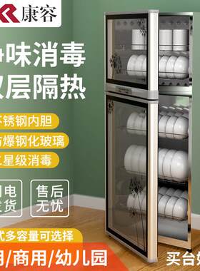 康容幼儿园毛巾口杯家用商用单门密胺餐具消毒柜机烘干儿童锁小型