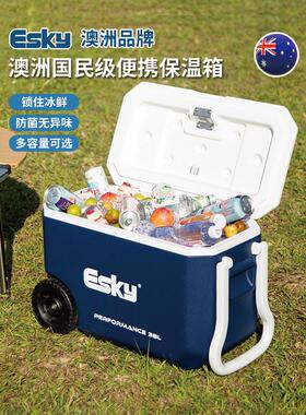 ESKY保温箱户外露营冷藏箱车载保鲜箱商用食品保暖箱出行冷冻箱
