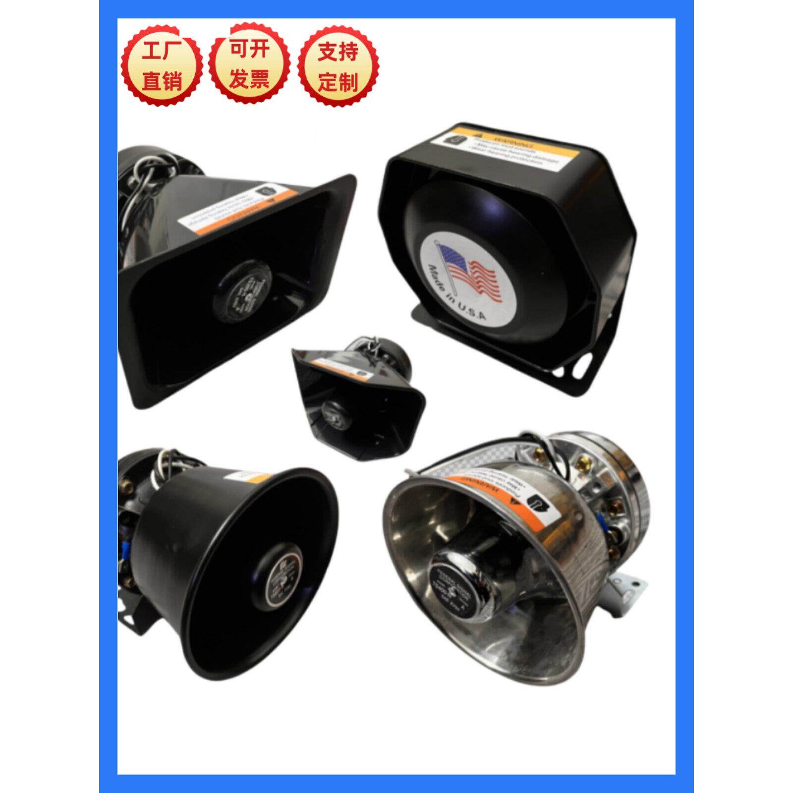 汽车警报器提升磁喇叭200W300W400W改装12V24V报警黑色前喇叭