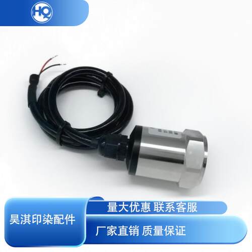 立信定型机液位感测器 Noding P131-4B0-V17浆槽水压力变送器