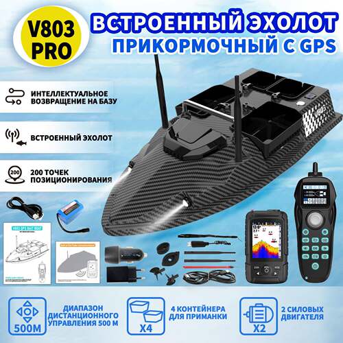 V803ProОбзоркорабликовдлярыбалк