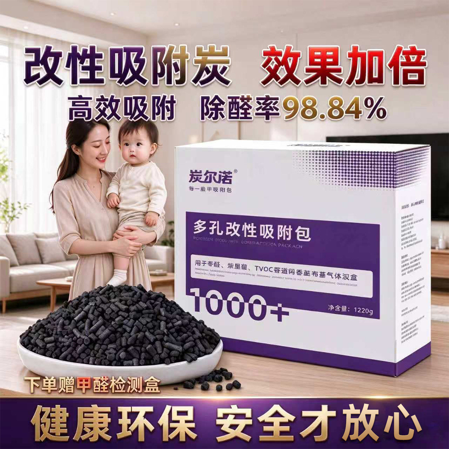 改性活性炭包除甲醛高碘值椰壳活性炭除味包新房车用柱状颗粒碳