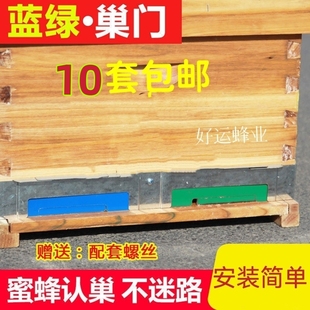 新型蜂箱巢门中意蜂多功能巢门金属巢门蜂箱配件抽插门防胡蜂啃咬