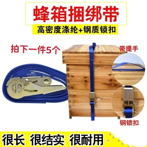 转场蜂具蜂箱链接器捆绑器捆线紧绳器捆绑带捆箱绑箱5个装包邮