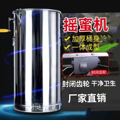 摇蜜机小型家用手动304不锈钢