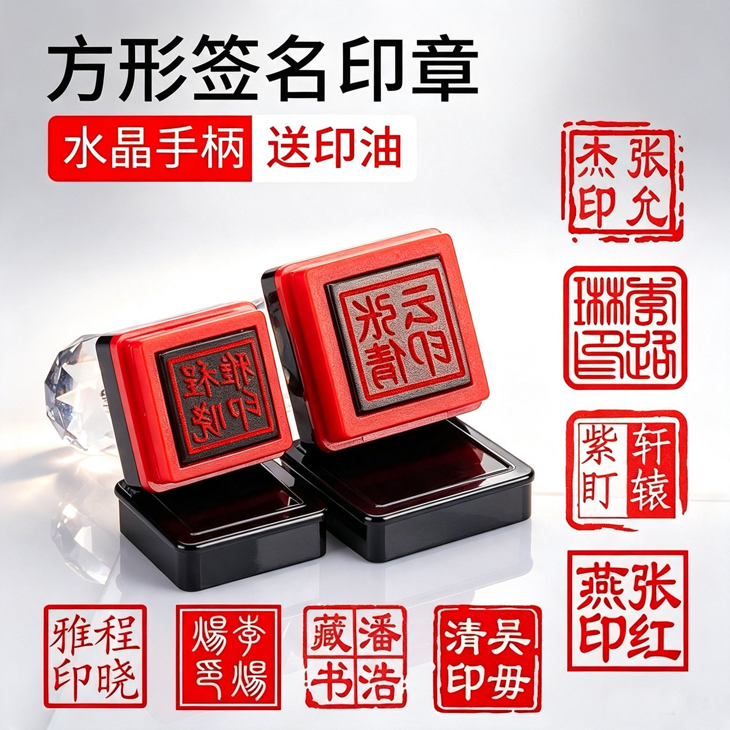 卓印印章定制个人姓名章方形书画落款章签名印章定制刻字送印油