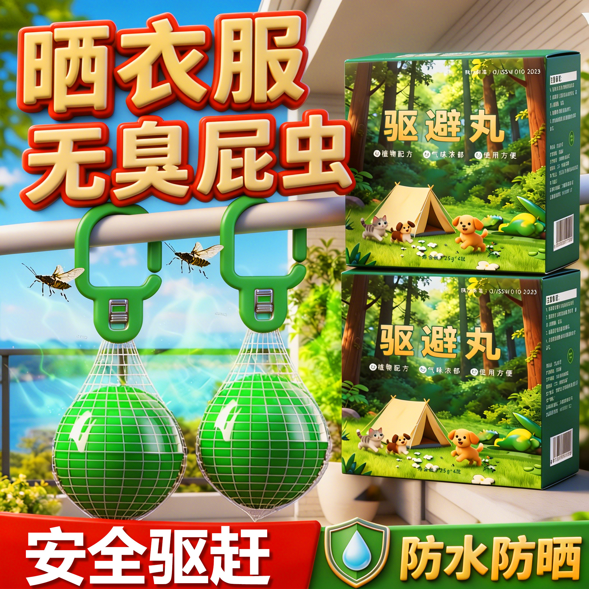 臭大姐驱赶专用药丸椿象挂件阳台除灭放屁虫特效臭屁虫杀虫剂神器