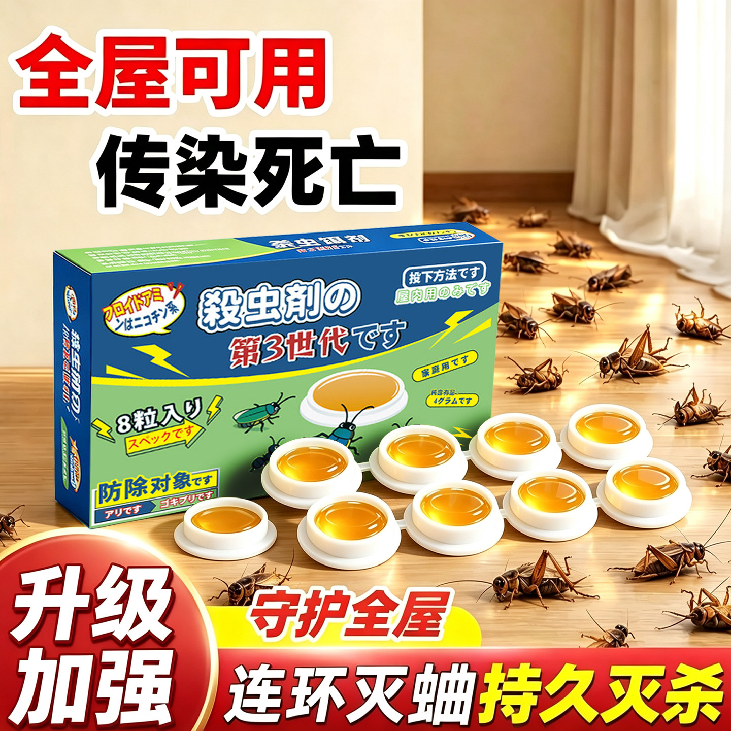 蟋蟀杀虫剂灭蛐蛐专用药农村家用一窝室内外驱赶防蝈蝈灶马神器端