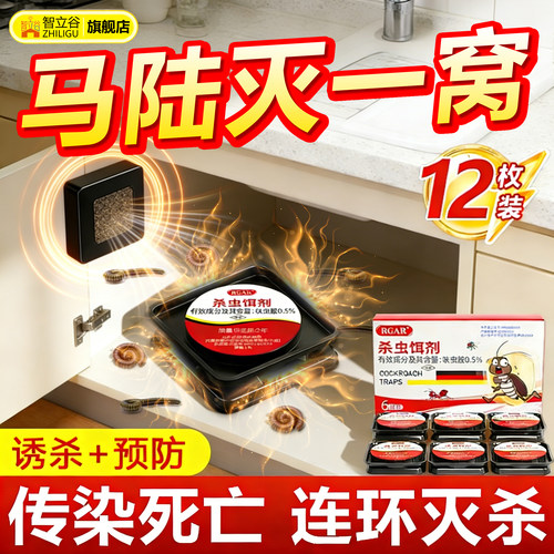 马陆虫杀虫剂室内户外灭多千足虫特效诱捕盒呋虫胺专用驱虫饵剂药