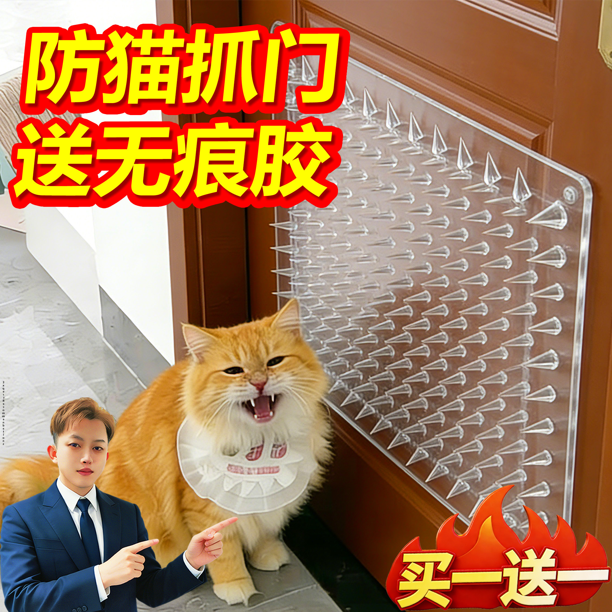 防猫抓门防猫刺钉防挠门神器猫爬刺垫板尖猫咪禁区驱猫垫猫咪禁区