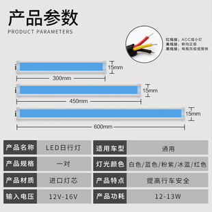 改装 饰 汽车LED导光条日行灯超薄流水转向流光泪眼灯示宽跑马灯装