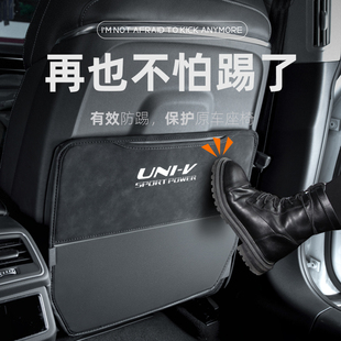 适用於长安UNIV汽车座椅防踢垫UNIT椅背UNIK後排车内装 专用 饰改装