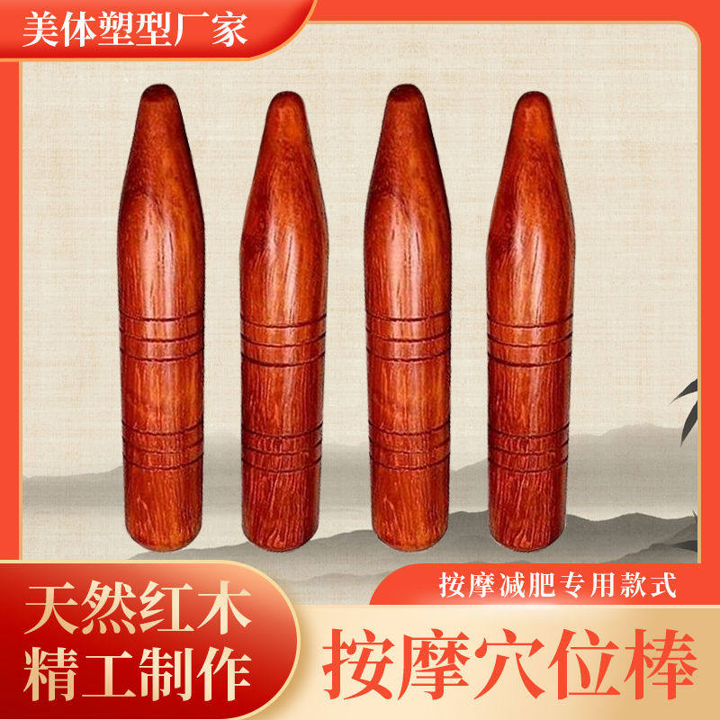 西米优瘦身点穴棒开穴棒封穴棒中医按摩药棒木头按摩器木质实木