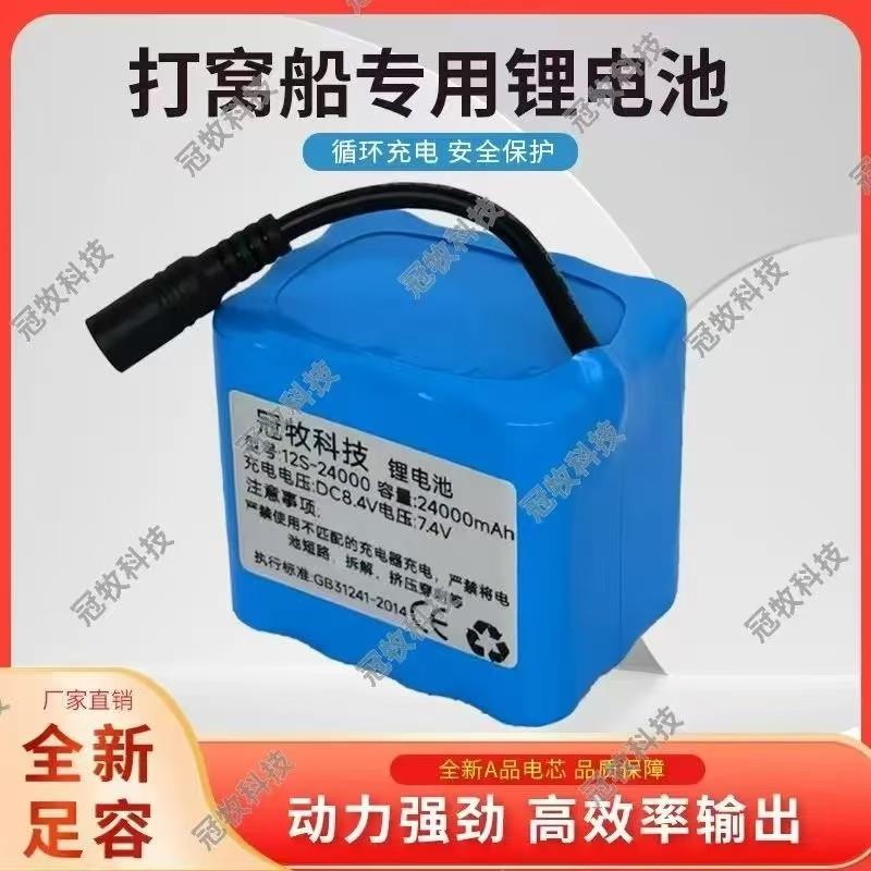 7.4V24000mAh打窝船锂电池6A放电新款投饵船头灯钓鱼正品原配大容