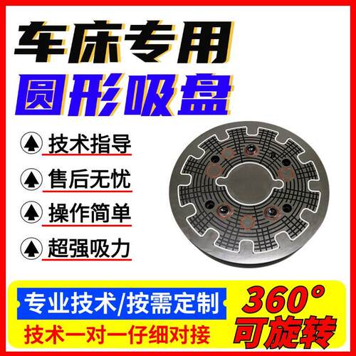 力格新型数控车床吸盘可360度旋转圆形真空吸盘夹具吸附平台定制