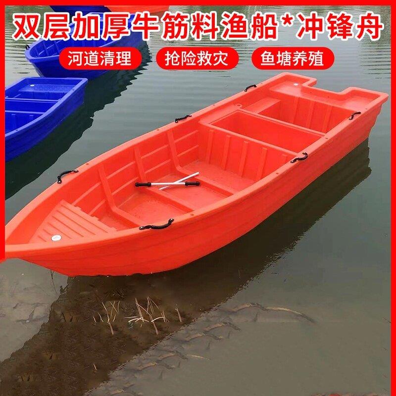 牛筋塑料船渔船加厚双层pe养殖钓鱼船塑胶冲锋舟观光双人塑胶船