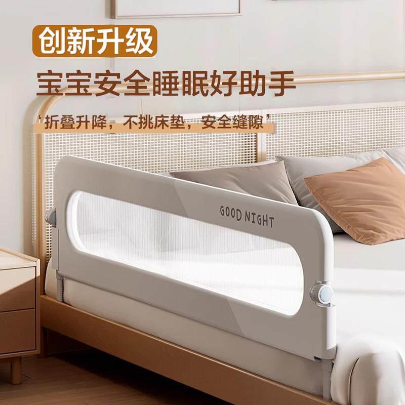 宝宝床围栏防掉护栏一体式加高加宽底座可调节静音折叠旅行可携式