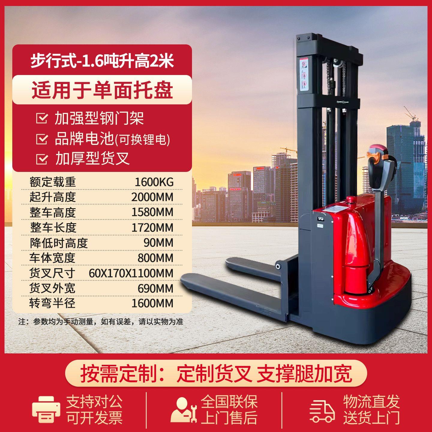 全电动叉车2吨堆高车液压堆垛搬运车托盘装卸踏板升降电动升高车