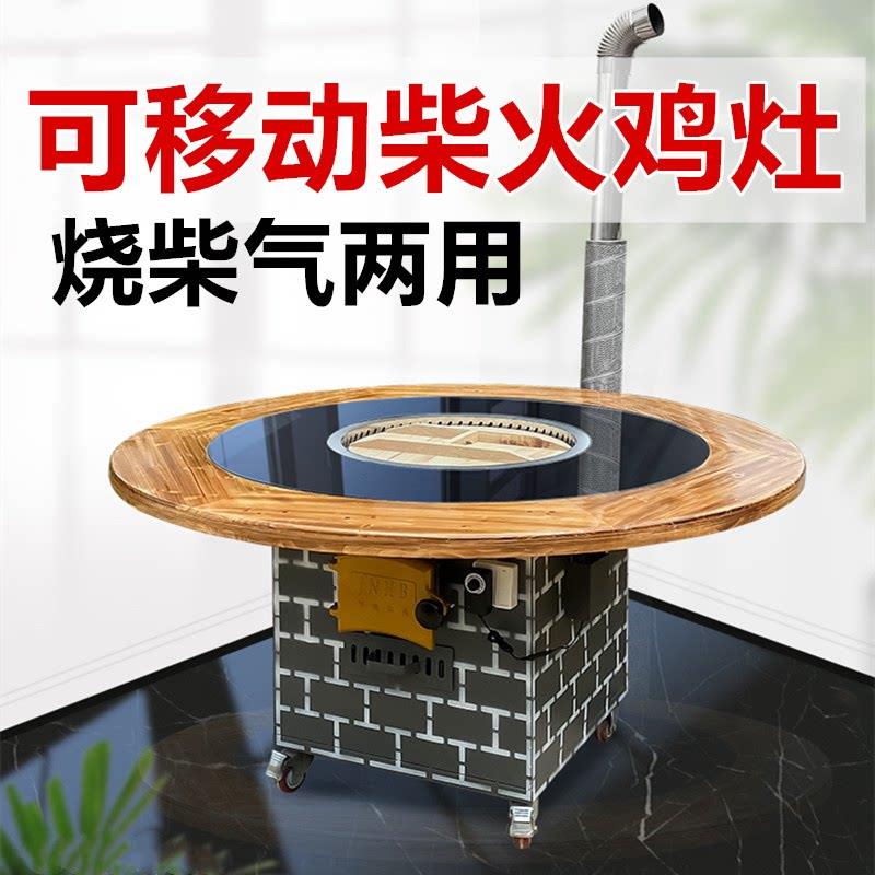 老式移动铁锅炖灶台桌柴火灶家用烧木柴地锅鸡大锅台柴火鸡专用灶