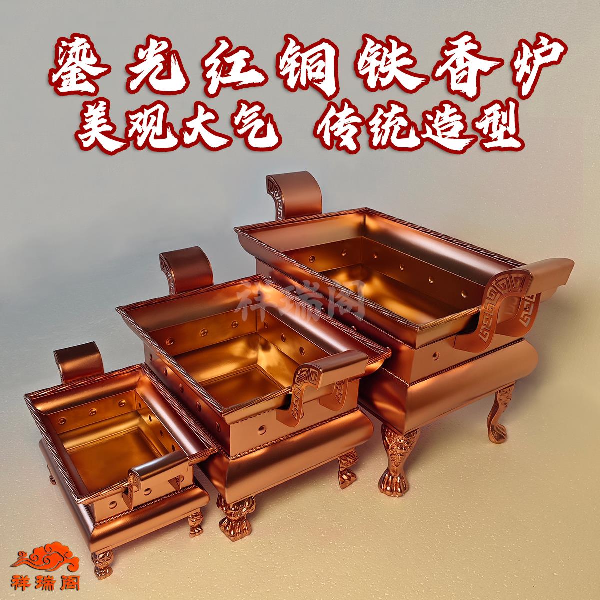 香炉红铜色炉铸铁炉铁炉四方鼎寺庙祠堂摆件家用供奉香薰炉插香炉