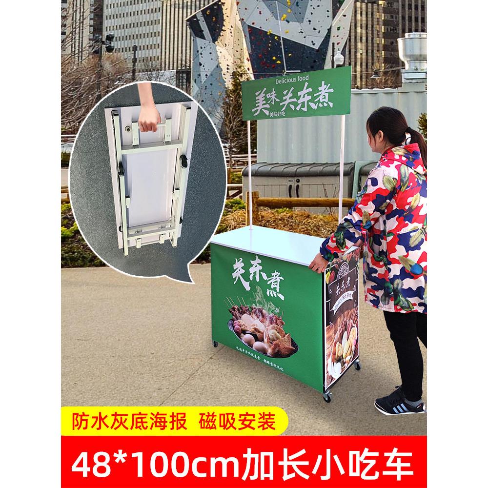 摆摊车促销台带轮试饮台铝合金折叠超市试吃广告桌夜市地推展示台