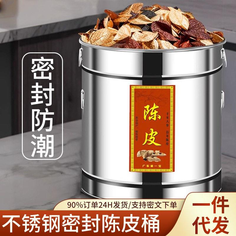 陈皮铁皮储存罐不锈钢陈皮桶大号加厚铁桶防潮米桶家用杂粮密封桶