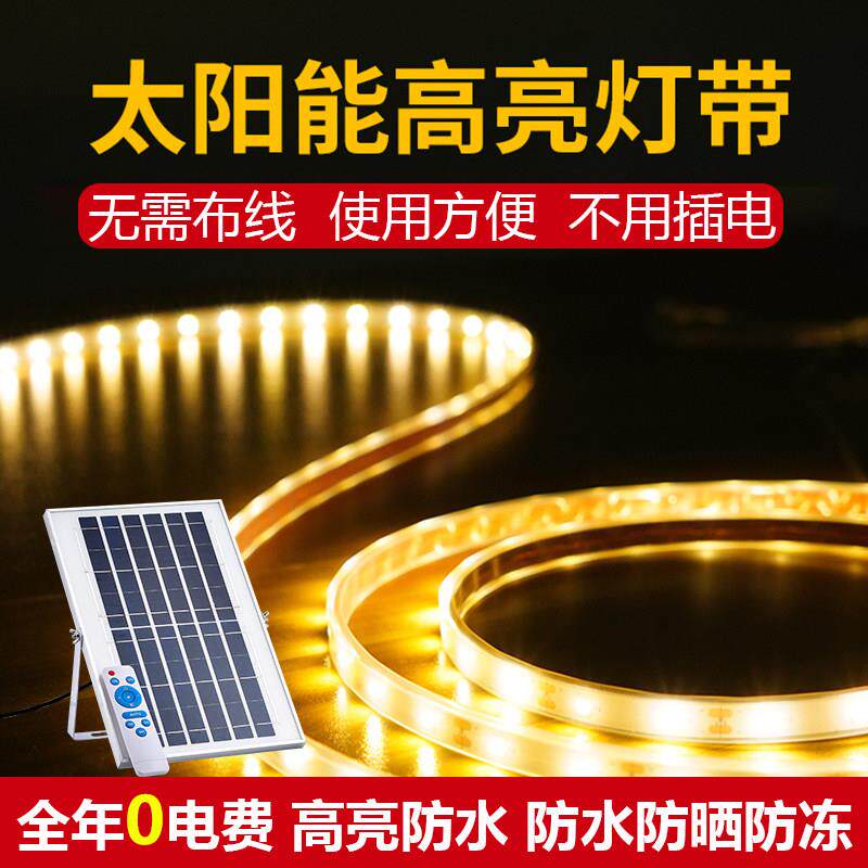 新款太阳能灯带户外防水感应led软灯条暖光超亮别墅广告牌气氛灯