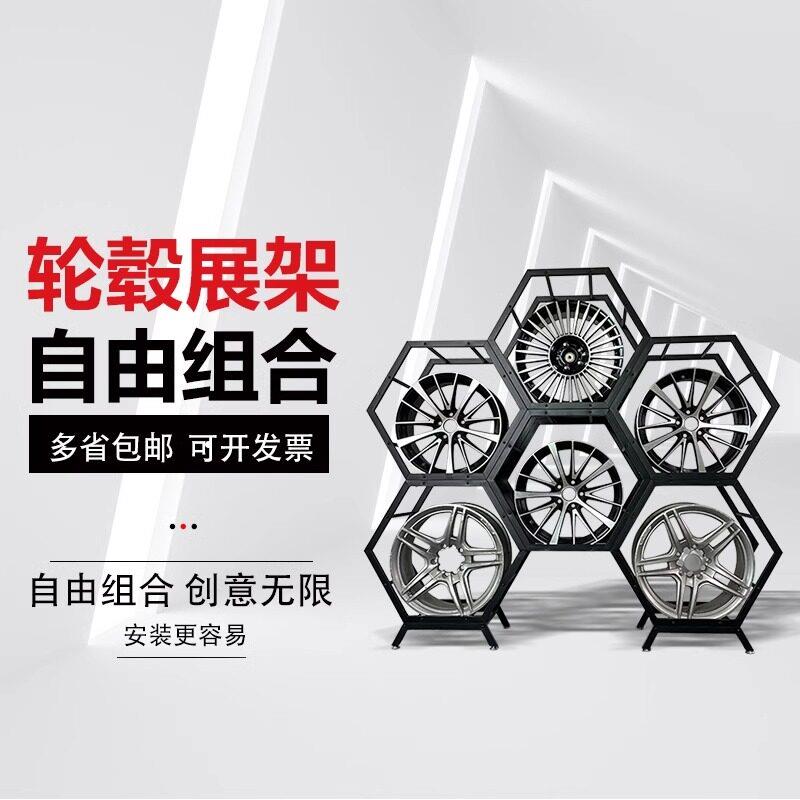 汽车轮毂展示架金属轮毂架改装展架自由组合4S店轮胎货架陈列架