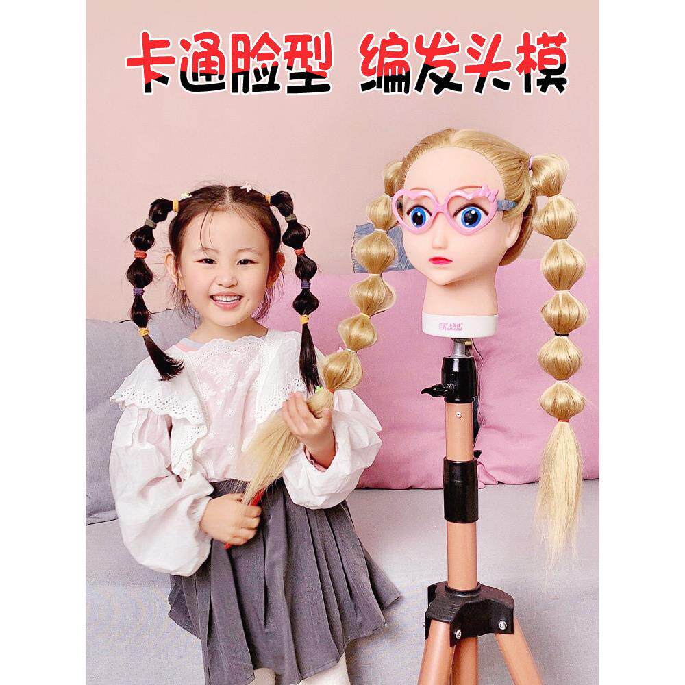 儿童生日礼物编发练习假发头模型学习扎头发模型头卡通假人头模型