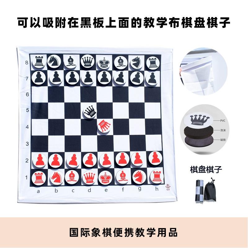 国际象棋教学便携布棋盘大小号泡沫棋子软磁黑白黑红棋子套装