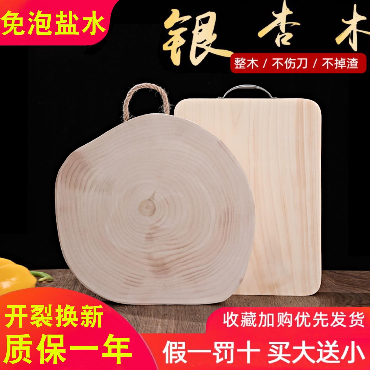 正宗泰兴银杏木砧板家用实木切菜板整木原切白果树刀板免泡盐抗菌