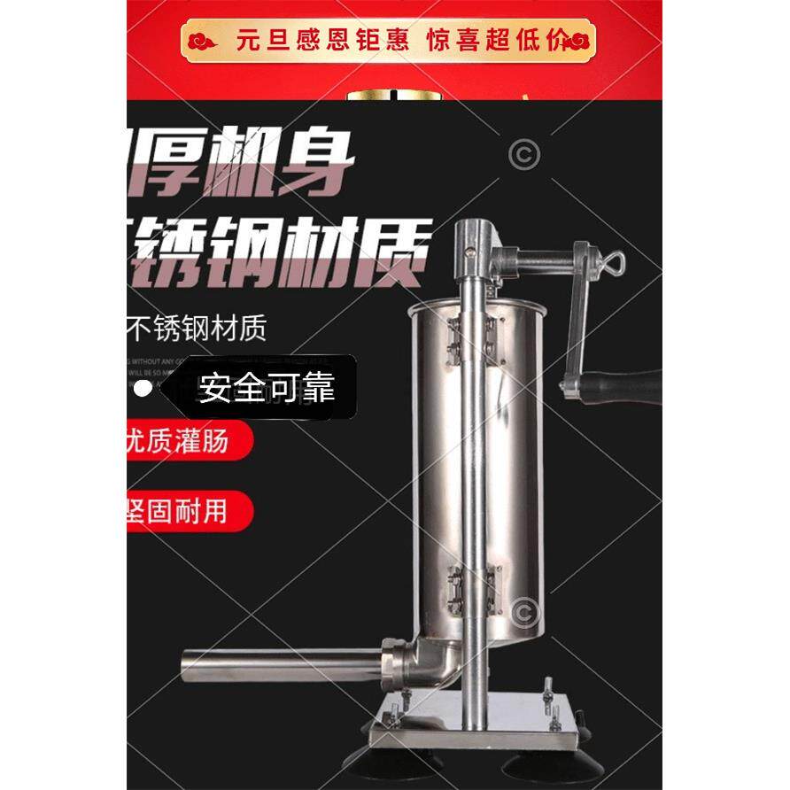 家用快速灌肠机手摇吸盘固定式灌肠机灌肠机商用灌香肠机器全自动
