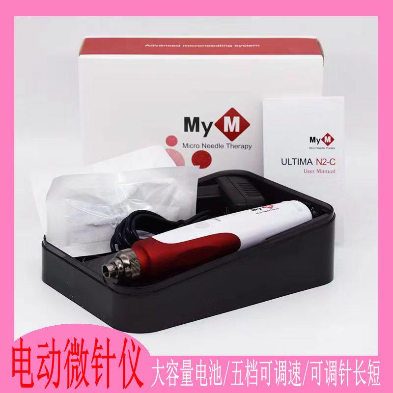 家用电动微针仪MYM纳米电动微针导入仪器纳米电动微晶美容仪