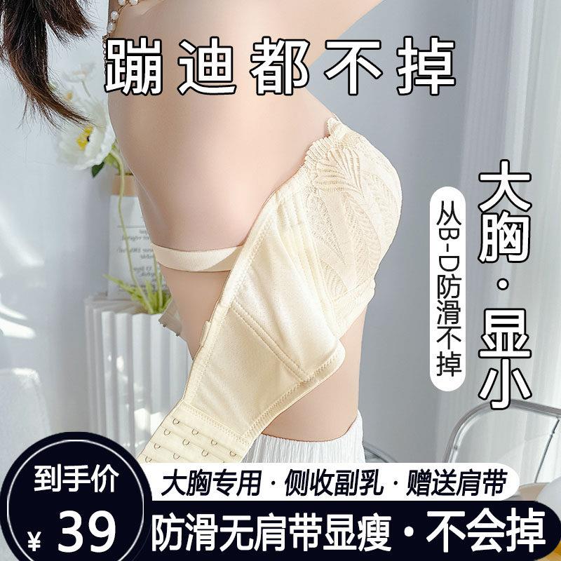 无肩带美背内衣女薄防滑聚拢大胸显小胸全罩杯吊带裙专用潮汕汕头