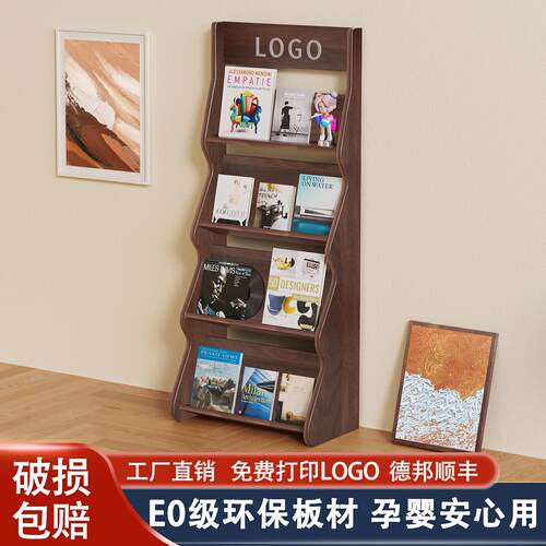 办公室报纸架落地木质书报架广告资料文献宣传页展示架家庭用定制