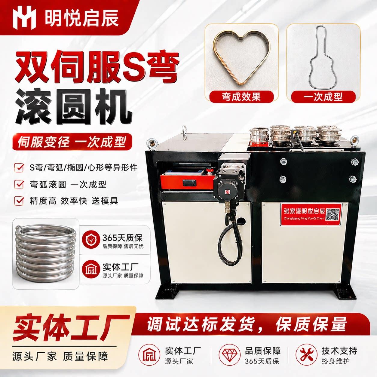 40S弯伺服数控滚圆机大棚弯管器不锈钢铝材方管圆管弯弧机盘管机