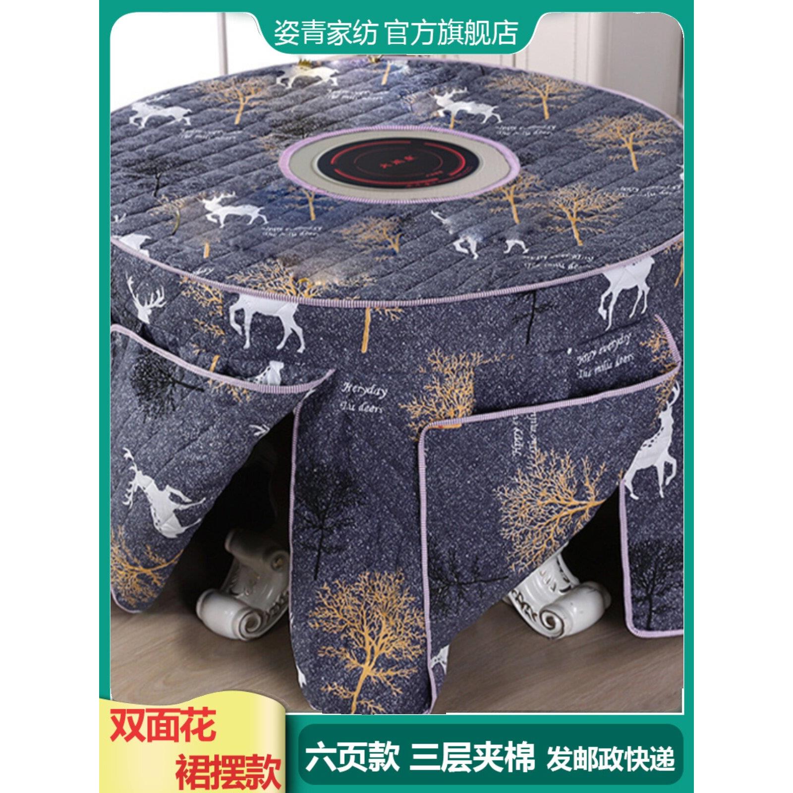 新款蕾丝开圆洞夹棉圆桌烤火罩 圆形火锅桌布罩套 圆烤火桌子被罩