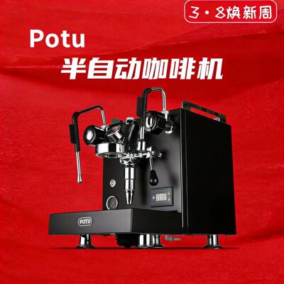 potu破土咖啡机意式半自动家商用蒸汽奶泡E61冲煮头即热式双锅炉