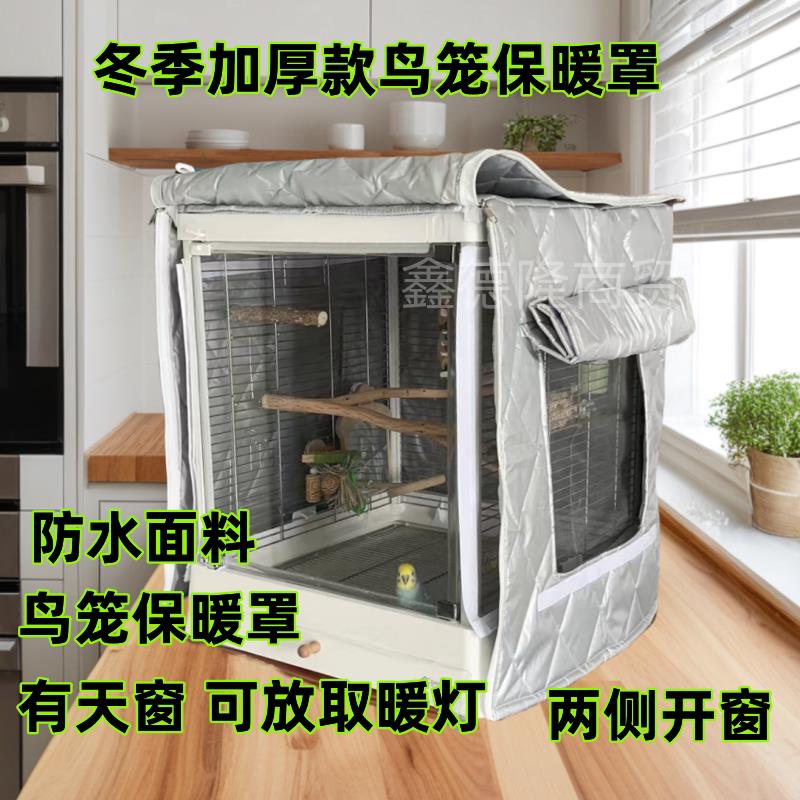 达洋鸟笼保温罩冬季保暖双层夹棉加厚笼罩笼衣优嗖布卡星冬天保暖