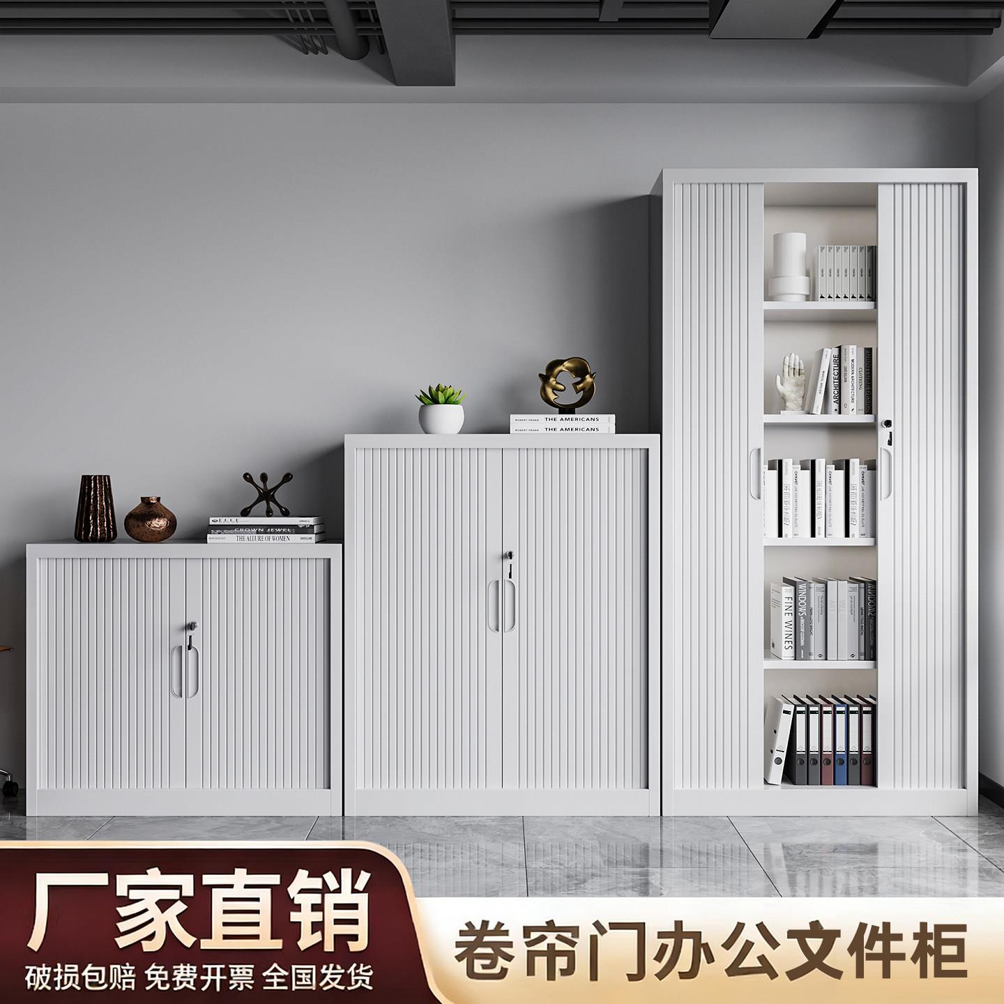 推拉卷帘门柜办公文件柜铁皮柜财务凭证柜钢制书柜阳台储物柜矮柜