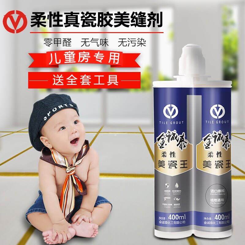 金诚泰美缝剂瓷砖地砖专用防水真瓷胶美逢剂勾填缝剂亚米黄色双管