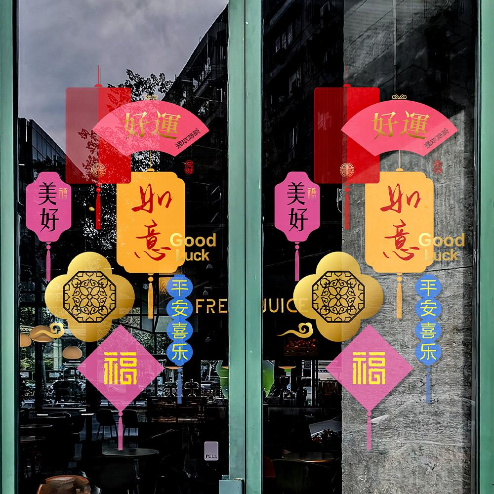 福字春节对联贴纸窗花2026马年静电贴过年氛围感新年橱窗玻璃贴