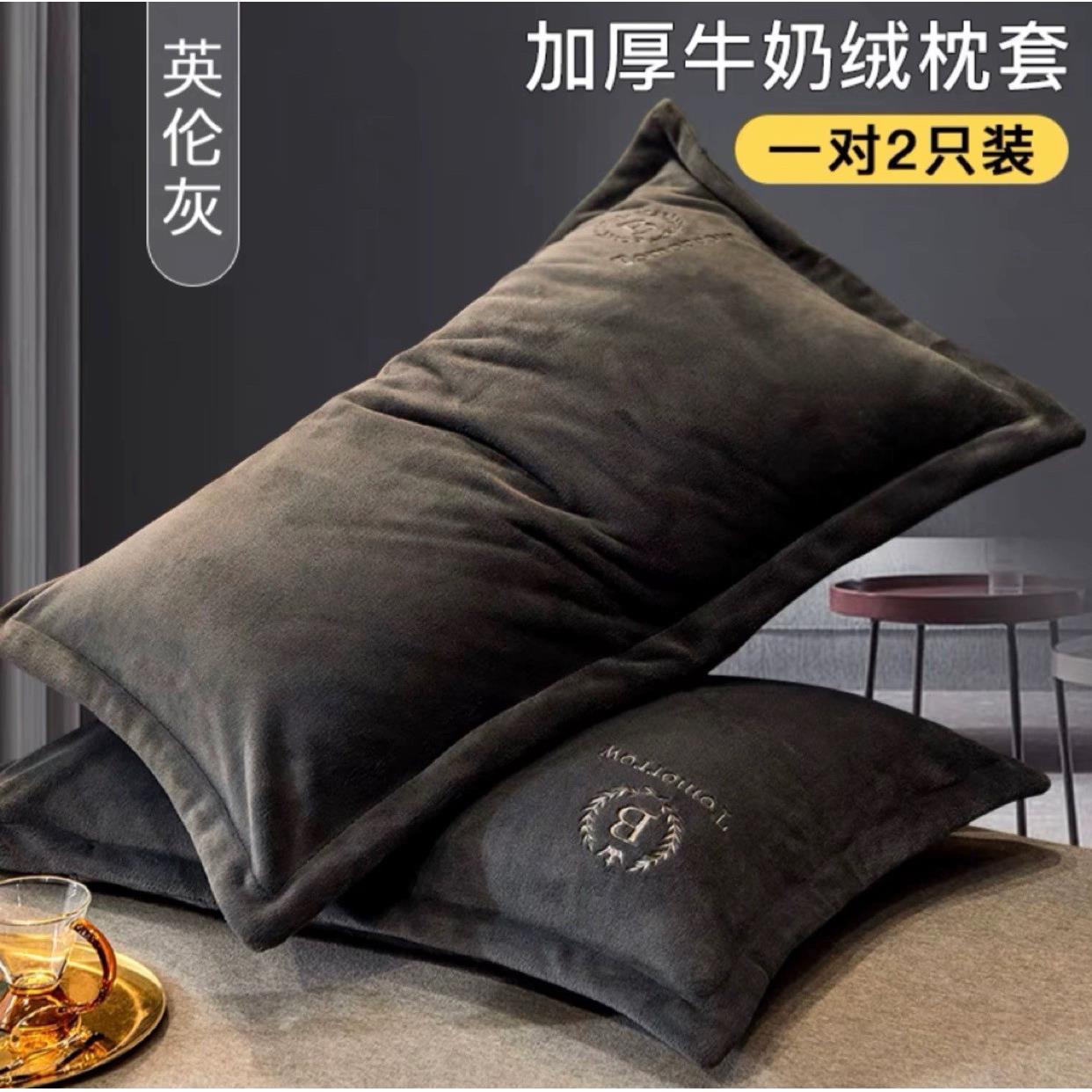 高级灰色良品牛奶珊瑚绒枕套一对装冬季保暖毛绒加厚简约48*74cm